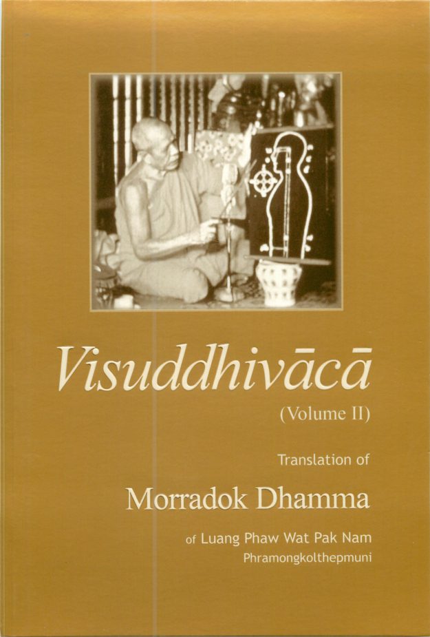 03 Visuddhivaca_Page_001