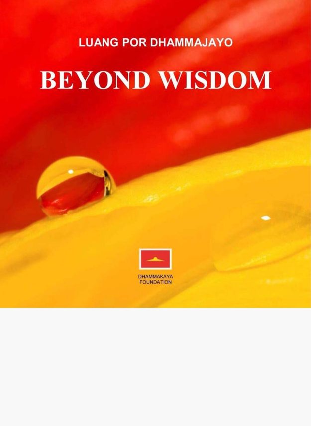 new_beyond wisdom